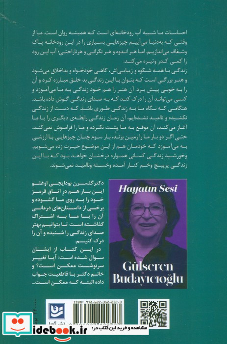 صدای زندگی نشر گویا