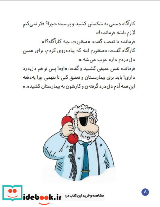 کارآگاه سیتو در ایران 