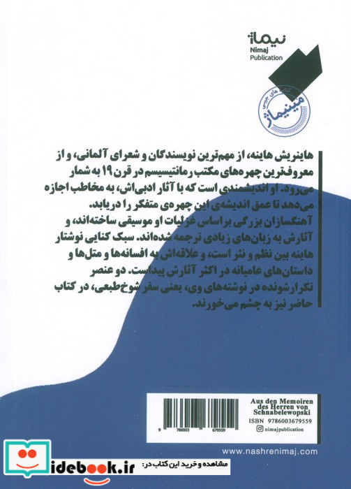 خاطرات دانشجوی الهیات
