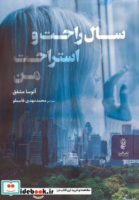 سال راحت و استراحت من 