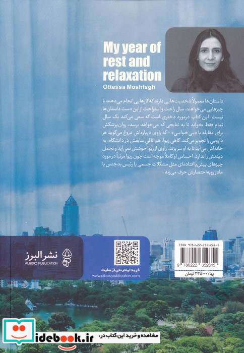 سال راحت و استراحت من 