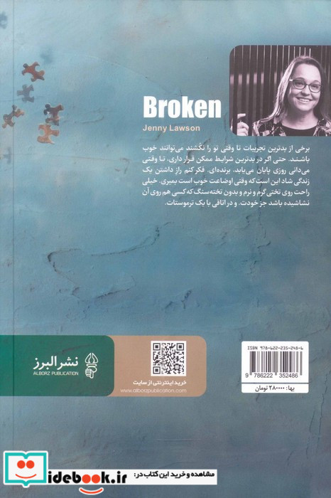چرندیات ذهن یک دیوانه 
