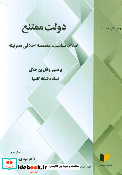 دولت ممتنع