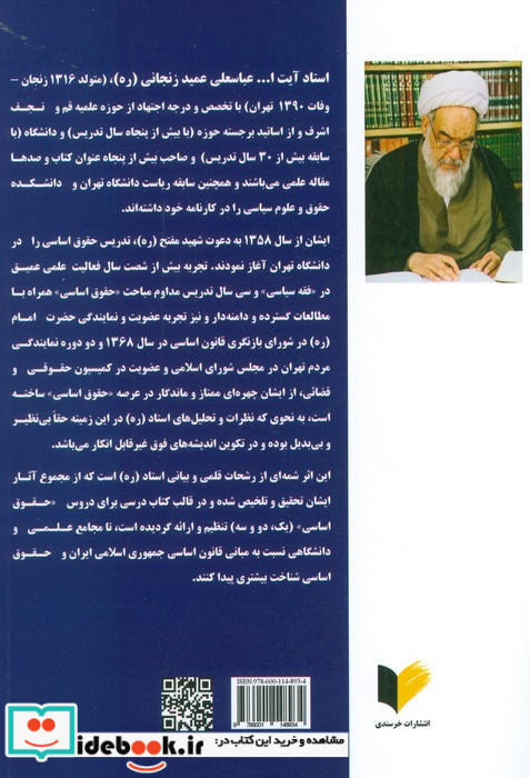 حقوق اساسی نشر خرسندی