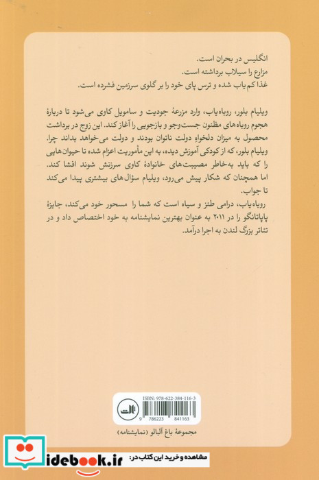 روباه یاب