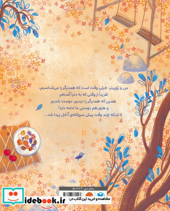 من و ژوپیتر 