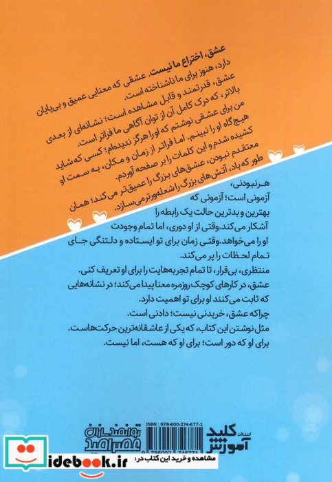 برای پرسه زدن در دنیای بدون تو