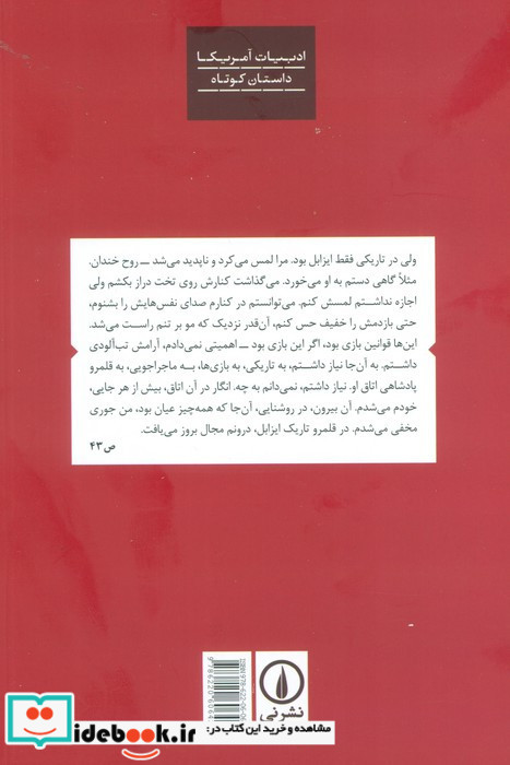 خنده های خطرناک 