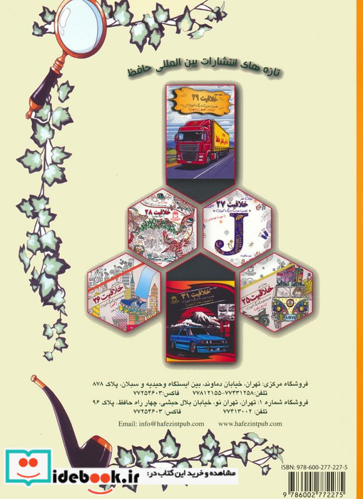 دنیای هنر خلاقیت 32 