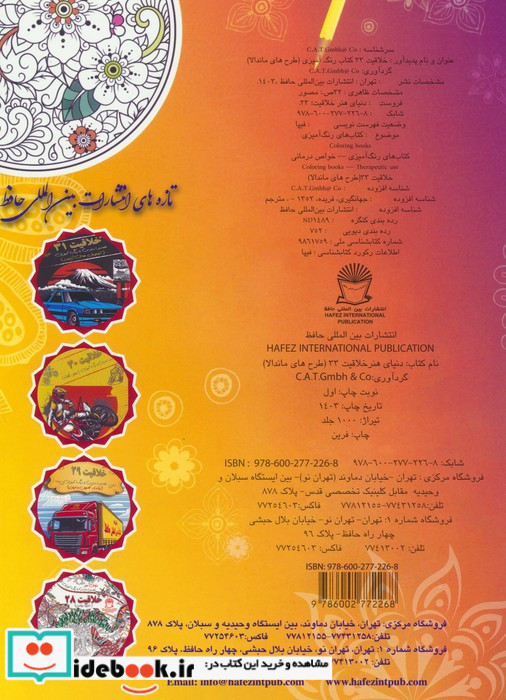 دنیای هنر خلاقیت 33