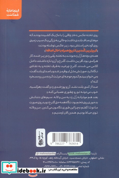 خرابکاری های کمدین کش