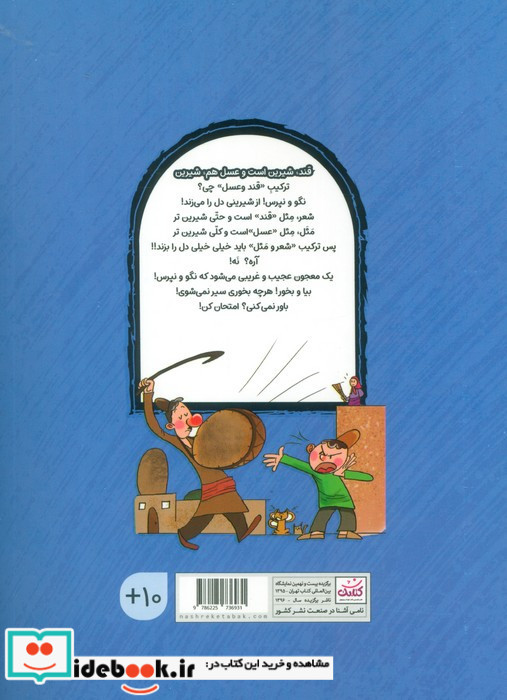 دیگ به دیگ
