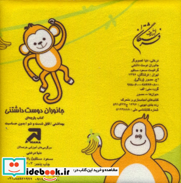 جانوران دوست داشتنی