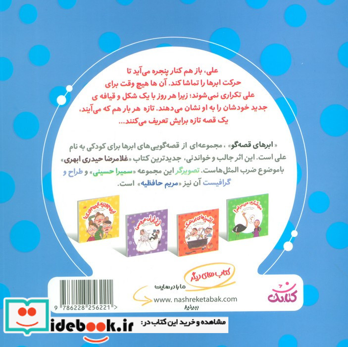 یکی یک تار مو 