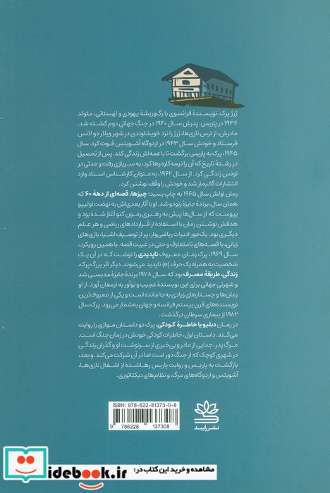 دبلیو 