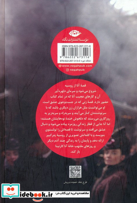 آناکارنینا 2جلدی