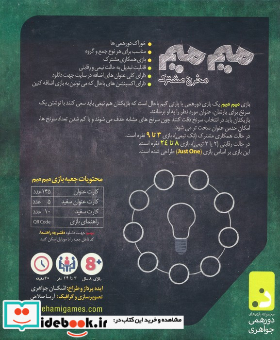میم میم مخرج مشترک