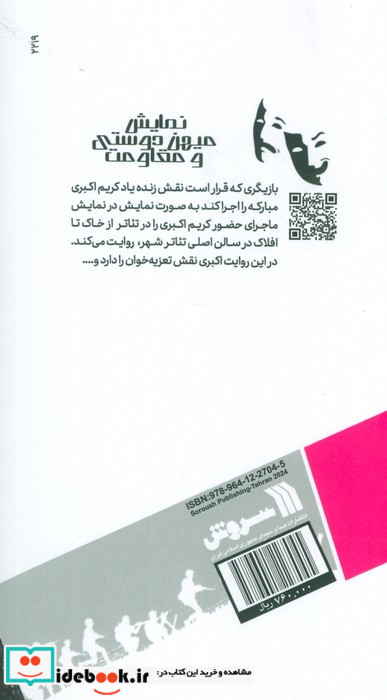 ارادتمند شما کریم