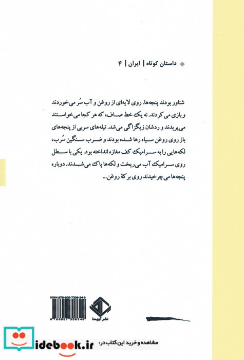 کاموای زرد فرگوسن