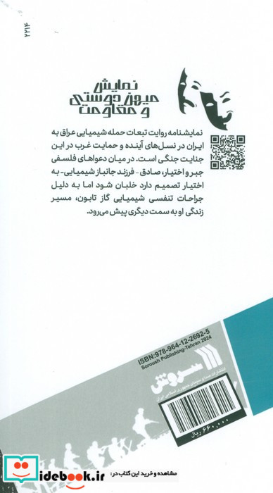 تابون 