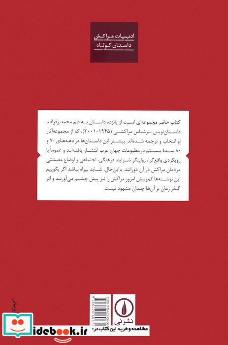 مردی که جای خرش را گرفت 