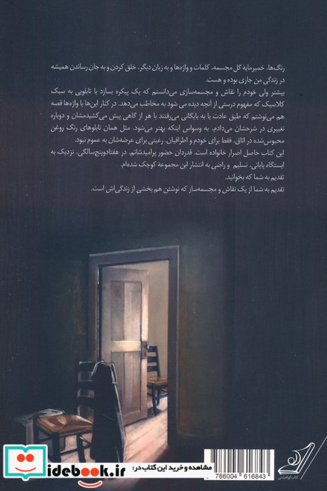 گور فروشی 