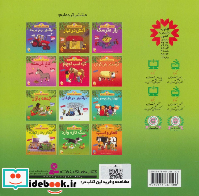 جمعه بازار 
