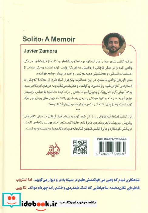 سولیتو دفتر خاطرات