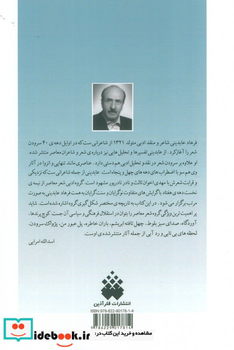 از دیروز تا امروز و