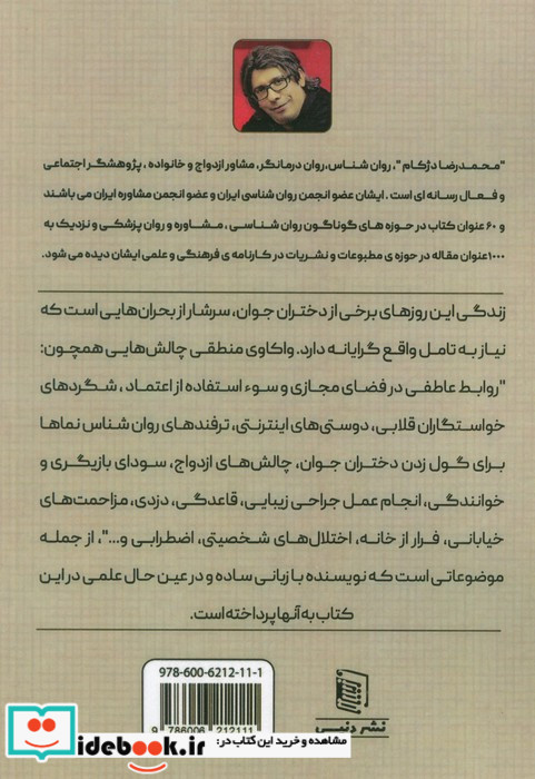 از عاشقانه ی روشن تا فریبانه ی تاریکی 