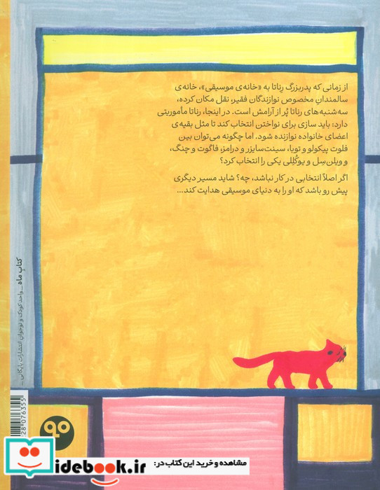خانه موسیقی