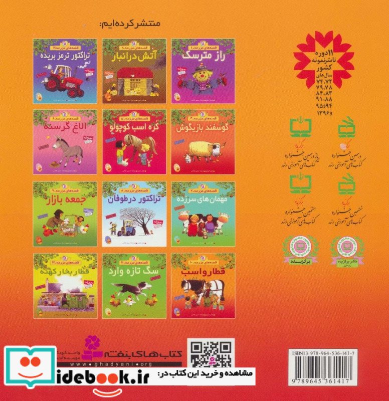قطار و اسب 