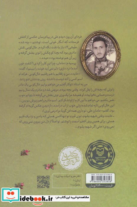 عایده