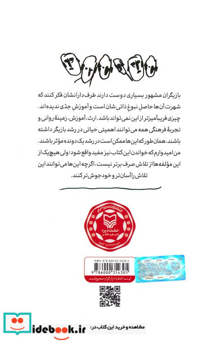 قدرت بازیگری