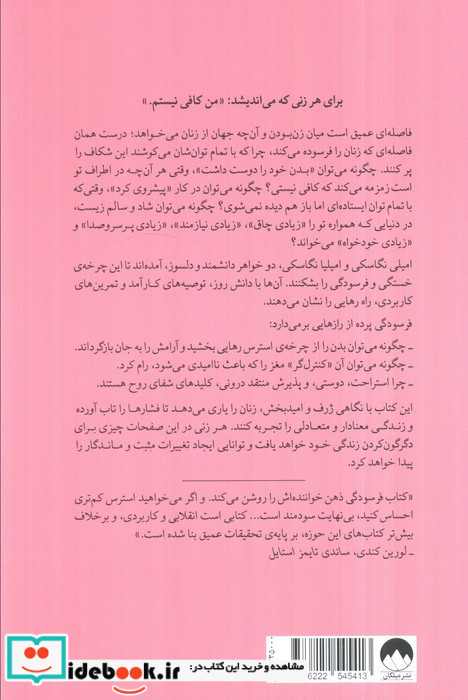 فرسودگی 