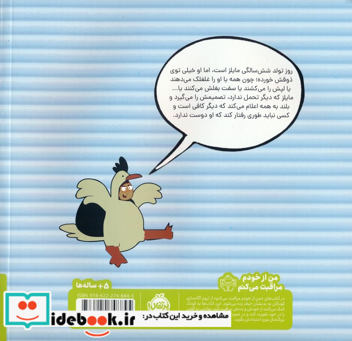 بدن خود خودم