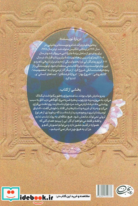 گل آبی