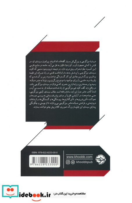 سینمای کنجی میز گوچی 