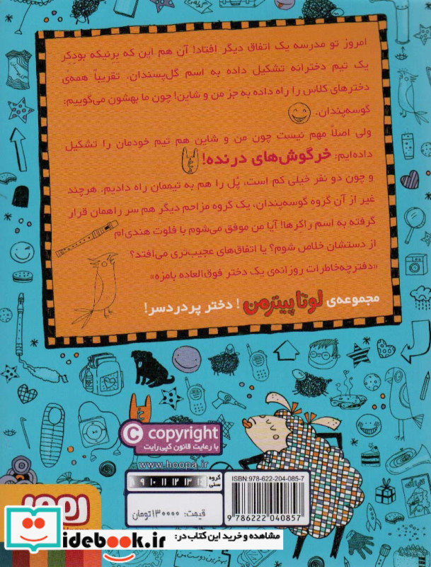 لوتا پیترمن 2