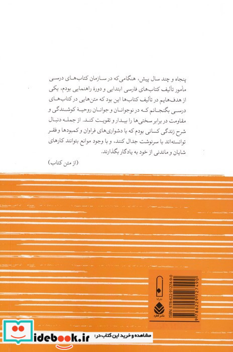 کودکان چه بخوانند