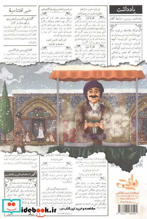 پلنر سررسید 1404 چند طرح جمعه جدا