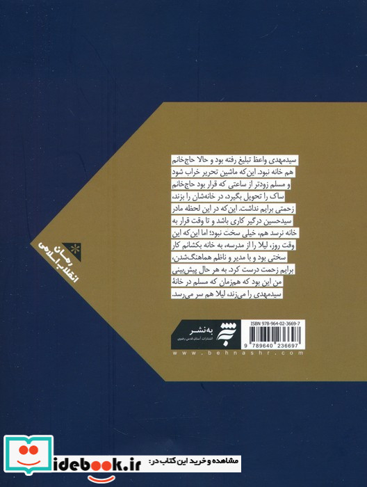 شب شغال