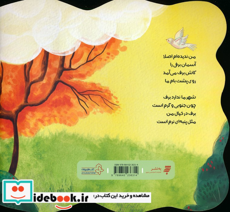 خیال سفید