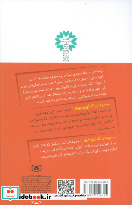 مهاتما گاندی از بودن تا نبودن