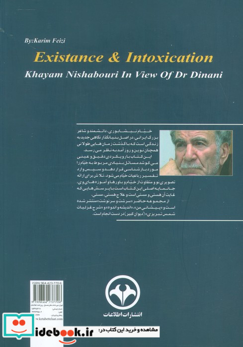 هستی و مستی