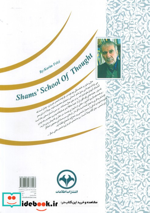 شعاع شمس 1