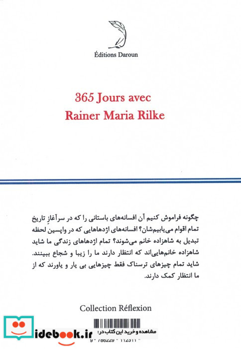 365 روز با راینر ماریا ریلکه