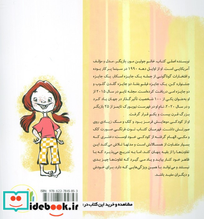 توت فرنگی کک و مکی 