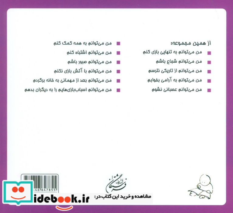من می توانم لباس هایم را بپوشم