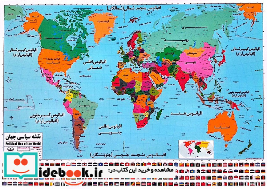 پوستر لمینت نقشه سیاسی جهان